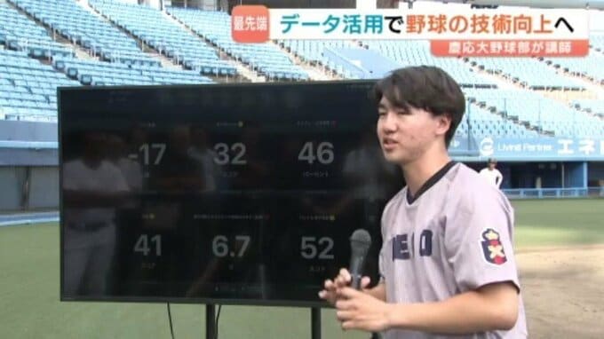 「感覚」から「数字」へ!慶応大アナリストが愛媛の球児に伝授する「データ野球」講習会|TBS NEWS DIG