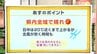 高知の天気　３日は県内全域で晴れるが日中は北風に注意　山岸拓気象予報士が解説　|　高知のニュース・天気｜KUTV NEWS | KUTVテレビ高知