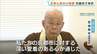 北陸新幹線の延伸めぐり“地下水などへの影響の検証を”京都仏教会の請願が市議会で全会一致採択「市に対する深い愛着のある心が通じてくれた」　|　MBSニュース | 関西の最新ニュースを分かりやすく。