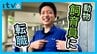 転職して26歳で夢の飼育員へ…必死にもがくも「まだ動物に認められていない」新人飼育員の奮闘　|　愛媛のニュース - Nスタえひめ｜あいテレビは6チャンネル