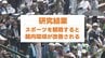 スポーツ観戦で腸内環境改善 ワクワクドキドキで"善玉菌"が増加！【世界初の研究結果】熊本・菊陽町と九州大学が実証実験の結果公表　|　熊本のニュース｜RKK NEWS｜RKK熊本放送
