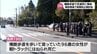 高齢者が車にはねられ死亡した横断歩道　警察や地元住民らが現場で再発防止策を検討　|　MRTニュース ｜ ＭＲＴ宮崎放送