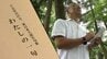 「震災の悲しみや祈りを俳句に残し、後世に伝えていく」　東日本大震災の俳句を詠んだ句集に一句を投じた紫波町の男性　その一句に込めた自らの思いを語る　岩手　|　IBC NEWS | IBC岩手放送