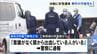 首は変色、両足は骨折状態…海上の台船で寝間着姿の女性が死亡　事件の可能性も視野に捜査　大阪・大正区　|　MBSニュース | 関西の最新ニュースを分かりやすく。