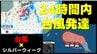 【台風情報】"熱帯低気圧" 24時間以内に台風へ発達予想 シルバーウィークごろ「沖縄・九州方面へ進む」シミュレーションも　気象庁14日午前10時30分発表最新　|　熊本のニュース｜RKK NEWS｜RKK熊本放送