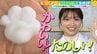 ひたすら試してランキング『泡ハンドソープ』独自成分で洗った後もすべすべ「保湿力」がダントツの１位は？清水アナも「今すぐ買いに行きたい」と絶賛【ＭＢＳサタデープラス（サタプラ）】　|　MBSニュース | 関西の最新ニュースを分かりやすく。