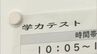 【長崎】小5・中2の学力調査結果が公表　中学校では国語・数学ともに目標値を下回る　|　長崎のニュース | 天気 | NBC長崎放送