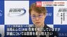 ウリ信用組合の刑事告発は「検討中」と明言避け、相次ぐ金融機関の不祥事に遺憾示す　北海道財務局初の女性局長・木股英子氏が就任会見　|　北海道のニュース｜HBC北海道放送
