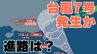 【台風情報】あすにも「台風7号」が沖縄の南で発生へ　“台風のたまご”熱帯低気圧が発生　今後の進路は？さらに月末に「2つの怪しい渦」も...【台風いつどこへ？今後16日間の天気予想シミュレーション 22日午後10時20分発表】|TBS NEWS DIG