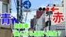 自転車に乗っています→車の信号は『赤』歩行者の信号は『青』→「進んだら違反・罰金？」警察に聞いてみた|TBS NEWS DIG