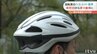 もうじき自転車ヘルメット着用努力義務化 かぶらなきゃ違反になるの？　|　愛媛のニュース - Nスタえひめ｜あいテレビは6チャンネル
