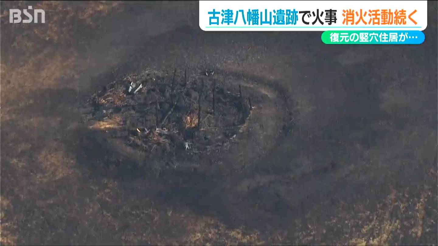 【中古】 燃えた「火」が「否」を消し「碑」を建てた/文芸社/津田功 新潟市秋葉区で『竪穴住居』が燃える火事 国の指定史跡・古津八幡山