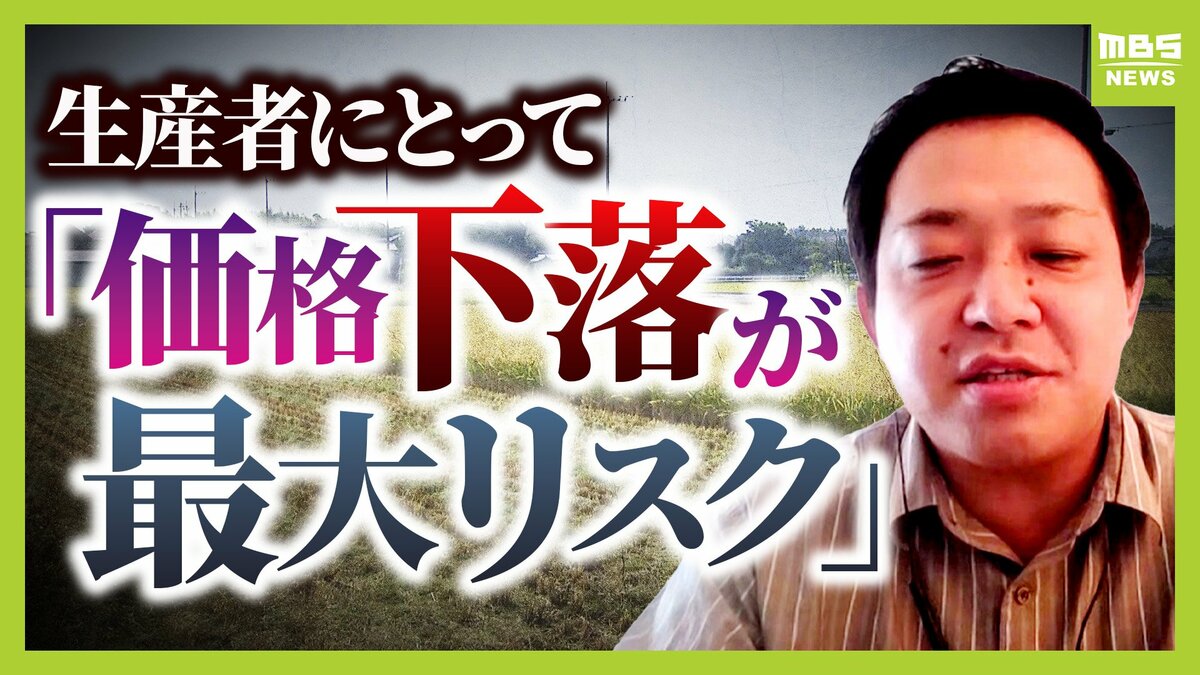 コメ政策で歴史的転換「増産して余ったら価格暴落するのでは