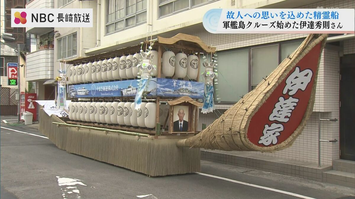 長崎 お盆の伝統行事「精霊流し」 精霊船に込められた故人への思い 