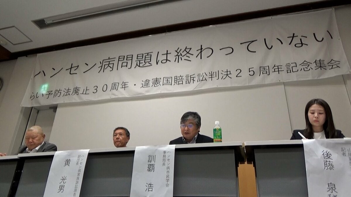 ハンセン病療養所から50年目の社会へ ハンセン病療養所を国の施設として永久保存を」ハンセン病 隔離の歴史