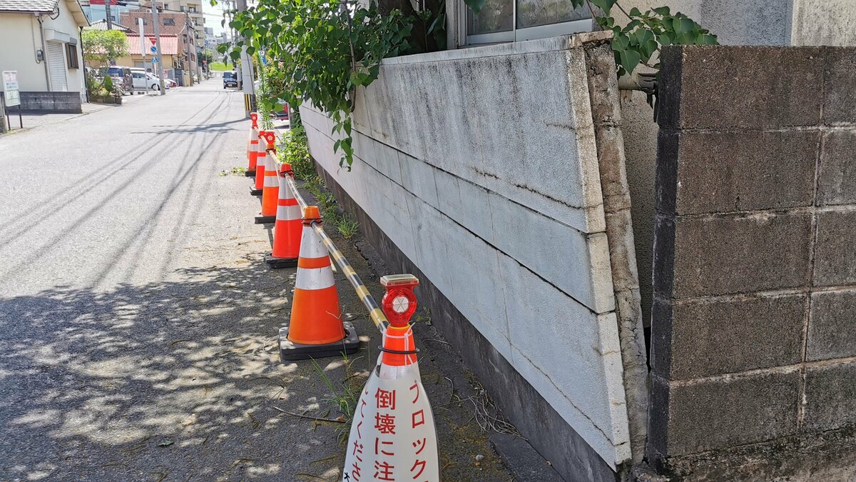 ✨危険なブロック塀を解体撤去します✨ ✨危険なブロック塀を解体撤去します✨