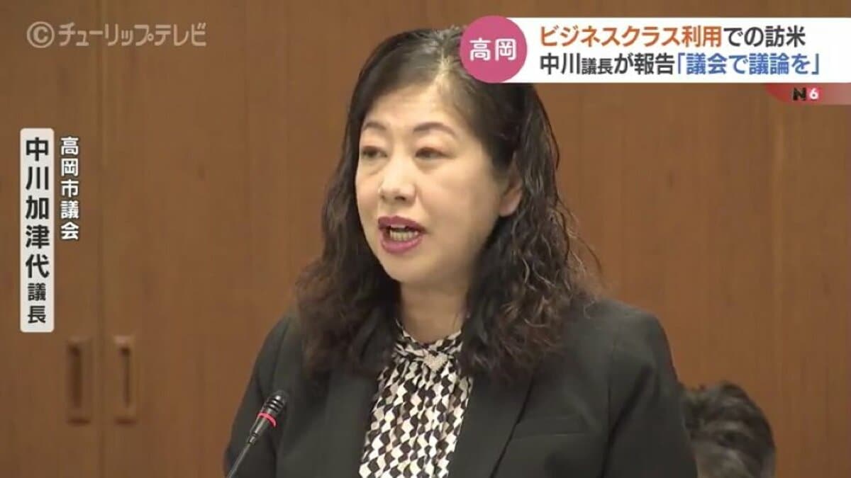ビジネスクラスでアメリカ訪問の高岡市議会議長「市民にどう報告する