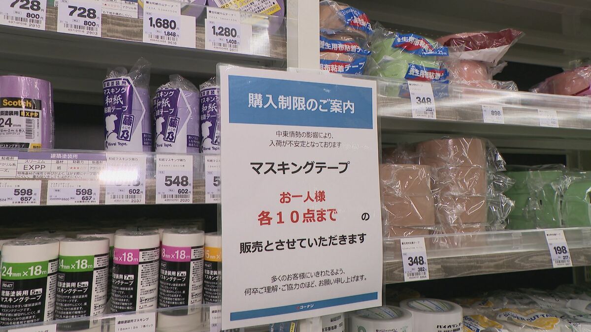 ｢3月下旬に突然なくなった…｣ホームセンターでシンナーなどが品薄に マスキングテープも数量制限 ｢まとめ買いせず普段通り購入を｣