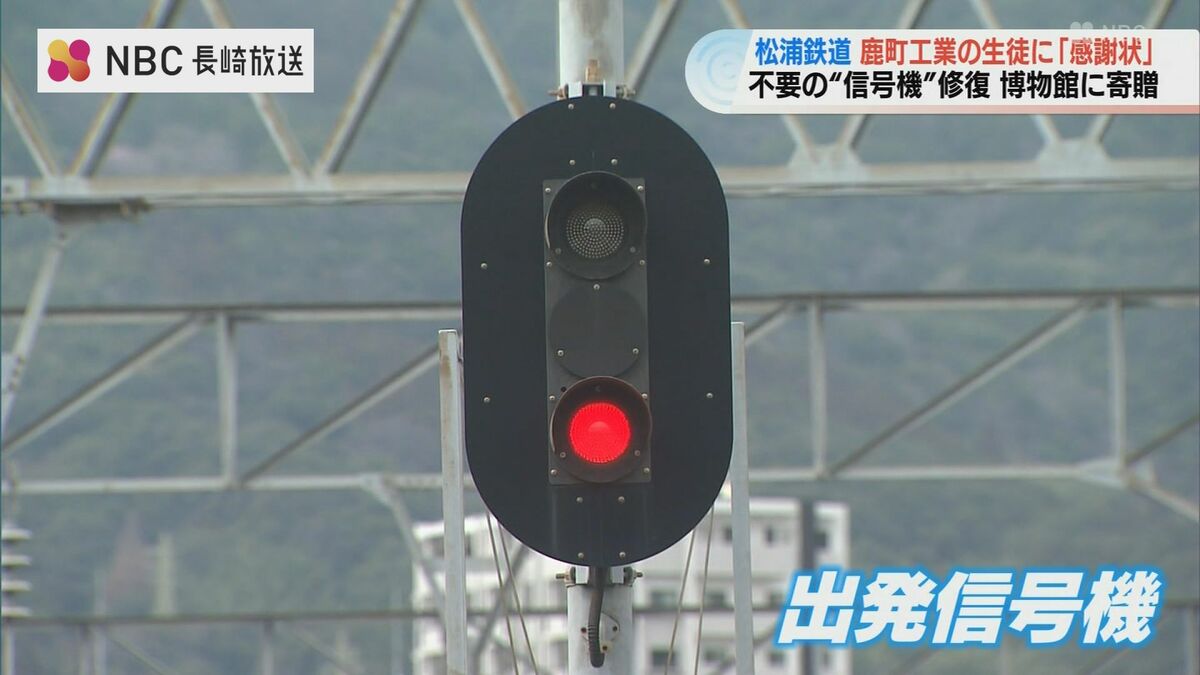 高校生が見事修復「壊れた信号機」 配線アレンジで色切り替え 松浦鉄道