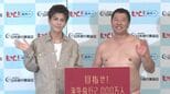 【岩田剛典】W杯オランダ戦を早朝からガチ観戦！「心配なのは久保建英選手」とエール 安村の“裸”には外国人爆笑|TBS NEWS DIG