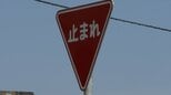 「一時停止」止まるだけでは反則金？4月から導入の自転車の“青切符”　意外な落とし穴【自転車ルール】　|　高知のニュース・天気｜KUTV NEWS | KUTVテレビ高知