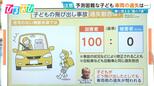 「ダイヤマーク」の先には横断歩道 “魔の7歳”子どもの交通事故に注意【ひるおび】|TBS NEWS DIG