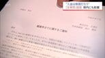 負債1100億円超「全東信」の破産で早期入金ストップ　「きっかけになって負の連鎖が起こるのでは」飲食店関係者の不安　|　MRTニュース ｜ ＭＲＴ宮崎放送