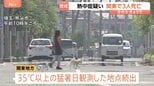 いずれも熱中症の疑い 関東地方で3人死亡 あす22日も厳しい暑さ「熱中症警戒アラート」九州~東北の41都府県・41地域に|TBS NEWS DIG