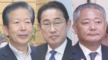 「自民党のガバナンスが崩壊」世論の7割が“評価しない”自民の修正案|TBS NEWS DIG