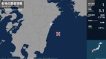 宮崎県で最大震度1の地震　宮崎県・日向市、門川町|TBS NEWS DIG