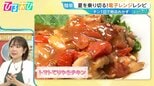 もう暑くない！「電子レンジ」でできる絶品おかずを山本ゆりさん＆ラップメーカー社員が伝授　15分角煮に照り焼きチキンも【ひるおび】|TBS NEWS DIG