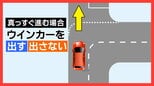 右カーブ道路と直進道路「真っすぐ進むときのウインカー」は出す？出さない？ポイントはどちらが本線か　|　宮城のニュース│tbc NEWS│tbc東北放送