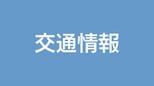 台風6号で海・空の便に影響(午後0時半時点) 鹿児島|TBS NEWS DIG