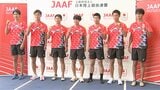 桐生祥秀「日本記録出せば、金メダル銀メダルは届く範囲」と東京五輪の雪辱へ 栁田大輝「2走は僕の区間」【陸上4×100mリレー】|TBS NEWS DIG