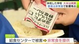 給食は『非常食』地震で休校の学校の大半が再開も… 影響残る 給食センターでは設備点検のため調理ができず「早く日常に戻ってくれれば…」【青森地震“災害の爪痕”】 | 青森のニュース│ATV NEWS│青森テレビ