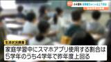 “スマホ利用増”も影響か 小学4年理科2年連続目標下回る 仙台市学力検査結果公表 スマホ利用との関連分析へ | 宮城のニュース│tbc NEWS│tbc東北放送