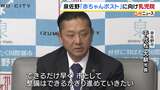 「早く実現することで救える命も」泉佐野市“赤ちゃんポスト”設置などに向け乳児院を開設へ 受け入れ体制に課題ありとの指摘受けた対応|TBS NEWS DIG
