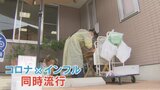 新型コロナ 1週間の感染者が100人超の診療所 地域医療が再びひっ迫状態 | 山梨のニュース | UTYテレビ山梨