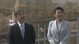 天皇皇后両陛下が万博会場を視察 万博名誉総裁の秋篠宮さまと紀子さまと一緒に説明受けられる 12日の開会式で陛下がおことば|TBS NEWS DIG