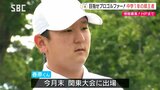 【こども未来プロジェクト】県チャンピオンとしてゴルフの関東大会へ!長野市の中学生 | SBC NEWS | 長野のニュース | SBC信越放送