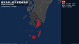 【土砂災害警戒情報】鹿児島県・錦江町に発表|TBS NEWS DIG