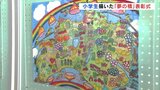 夢の「橋の絵」コンクール表彰式　県内小学生から1300点超える応募　福島　|　福島のニュース│TUF