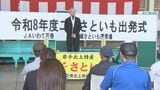 「ぜひまず県内の人たちに食べ比べて欲しい」今年の生育は順調　名産・二子さといも出発式　岩手・北上市|TBS NEWS DIG