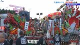 豪華絢爛な山車と勇壮な神輿が市内中心部を練り歩く 久慈秋まつり 岩手・久慈市|TBS NEWS DIG