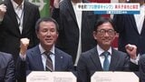 「プロ野球のキャンプ、大型音楽イベント、ライブ」視野に 熊本県営野球場の誘致で甲佐町の提案 楽天の子会社と協定締結 | 熊本のニュース|RKK NEWS|RKK熊本放送