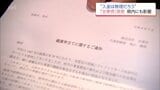 負債1100億円超「全東信」の破産で早期入金ストップ 「きっかけになって負の連鎖が起こるのでは」飲食店関係者の不安 | MRTニュース | MRT宮崎放送