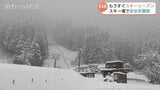 ゲレンデ山頂で50センチの積雪　もうすぐスキーシーズン　富山市のスキー場でシーズンの無事故祈願　　|　富山のニュース｜天気・防災｜チューリップテレビ