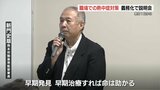 企業向けの「熱中症対策」説明会 6月1日から職場で義務化 | 熊本のニュース|RKK NEWS|RKK熊本放送