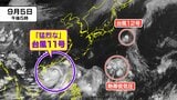 【台風情報 5日午後5時半更新】「台風11号」猛烈な勢力で西へ…「台風12号」はこのあと熱帯低気圧に【衛星画像】日本の南の熱帯低気圧は沖縄・奄美に影響の可能性 | 富山のニュース|天気・防災|チューリップテレビ