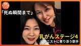 乳がんステージ4のピアニスト「死ぬ瞬間までやりたいことがあるのは幸せ」病床で無意識に指が動き 空でピアノを奏でる【香川・高松市】 | 岡山・香川のニュース | 天気 | RSK山陽放送